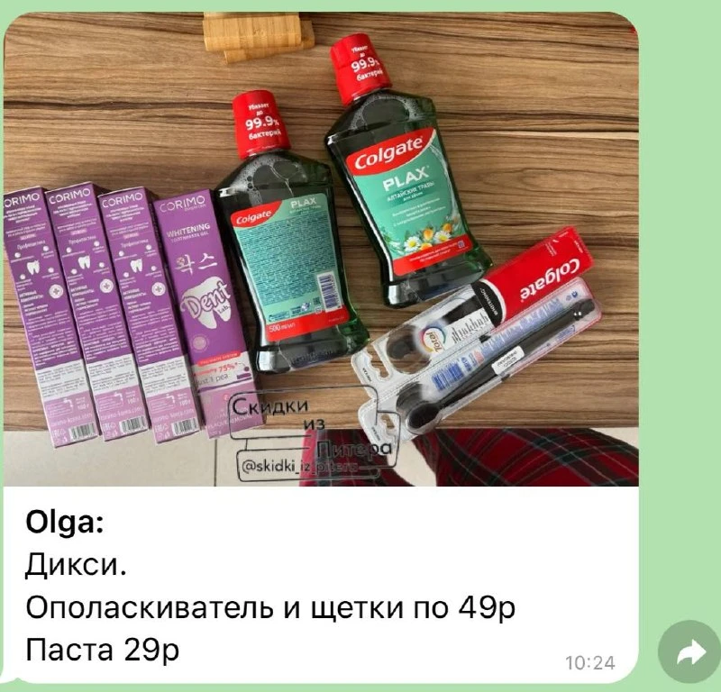 Изображение из сообщения канала