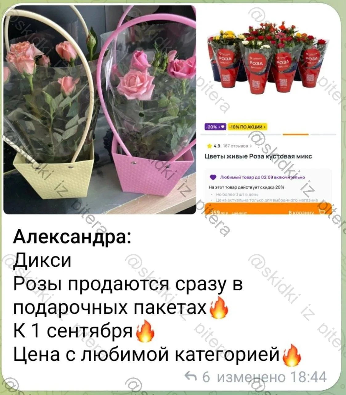 Изображение из сообщения канала