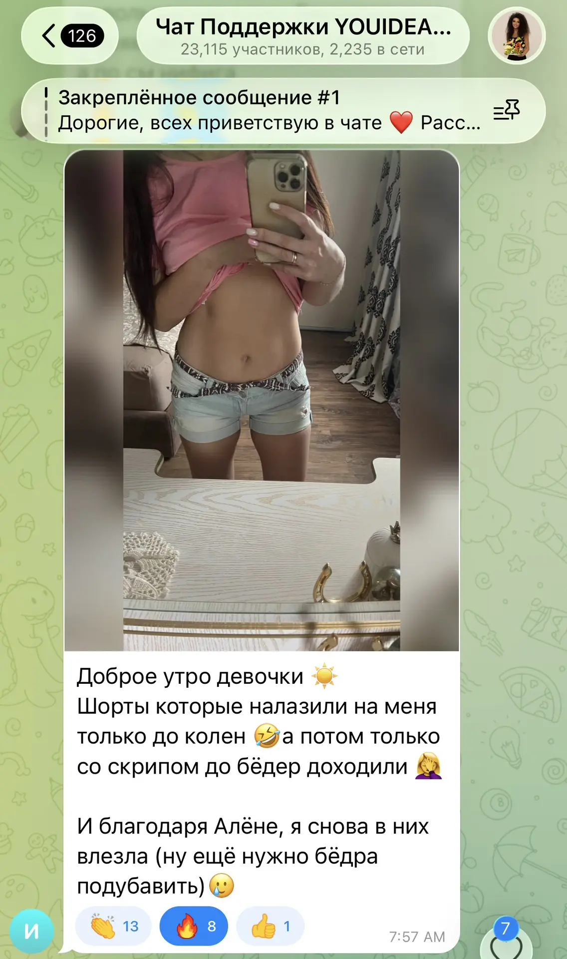 Изображение из сообщения канала
