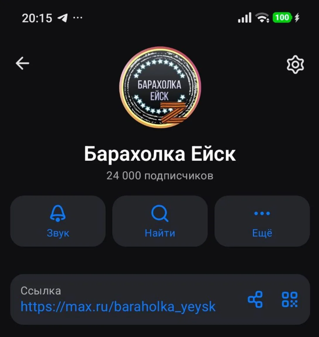 Изображение из сообщения канала