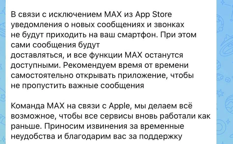 Изображение из сообщения канала