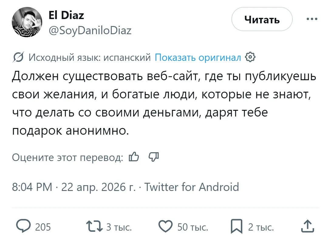 Изображение из сообщения канала