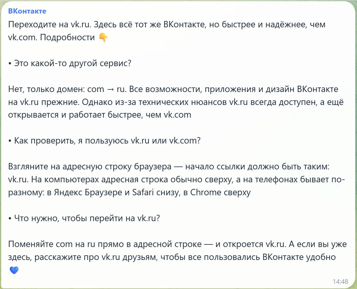 Изображение из сообщения канала