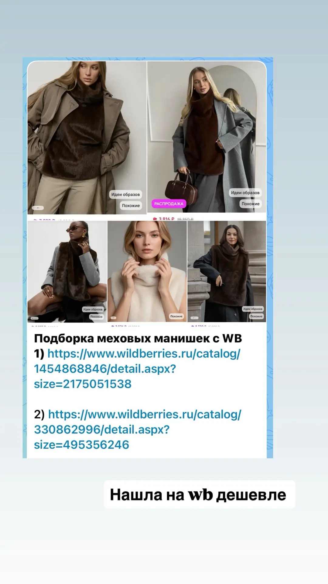 Изображение из сообщения канала