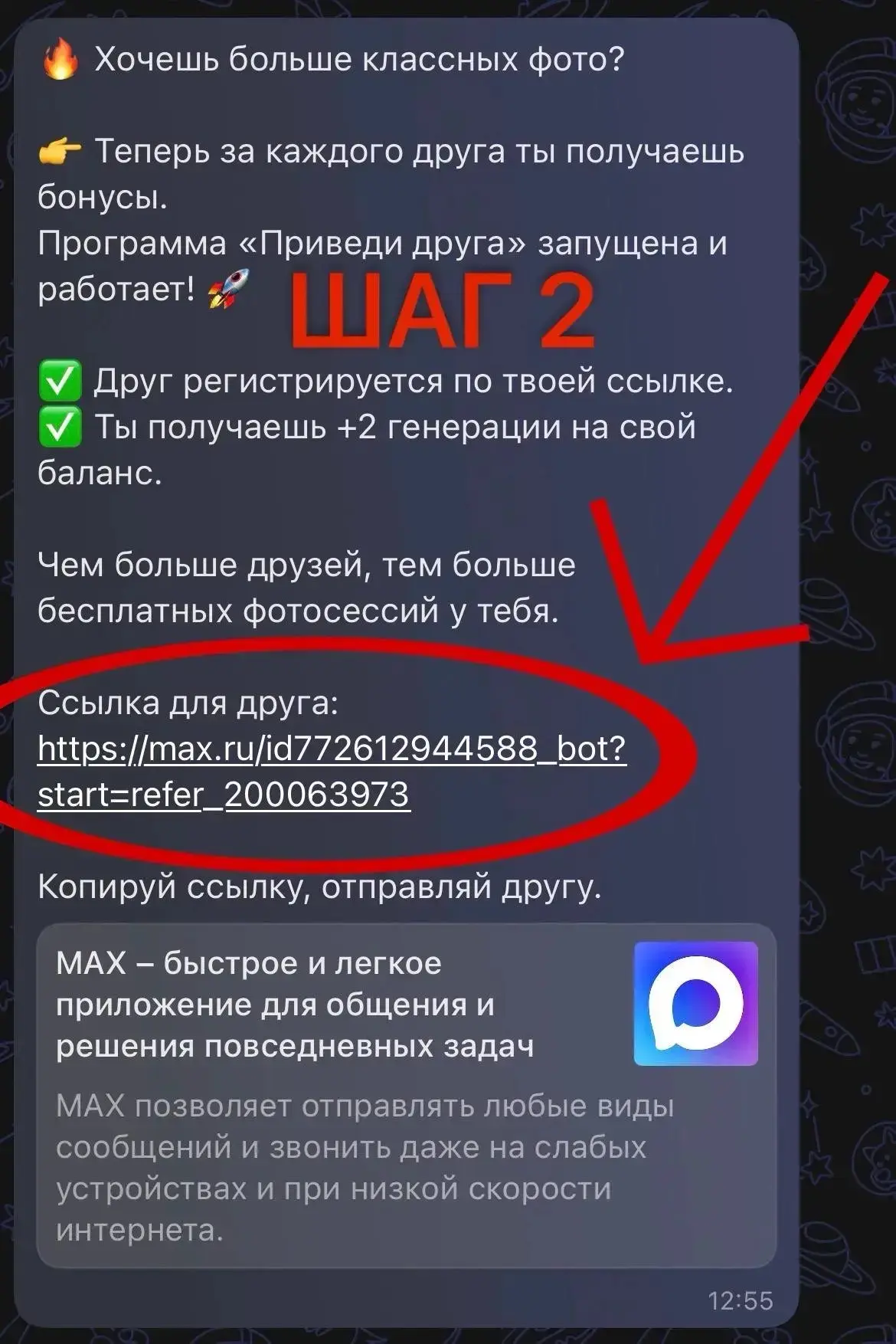 Изображение из сообщения канала