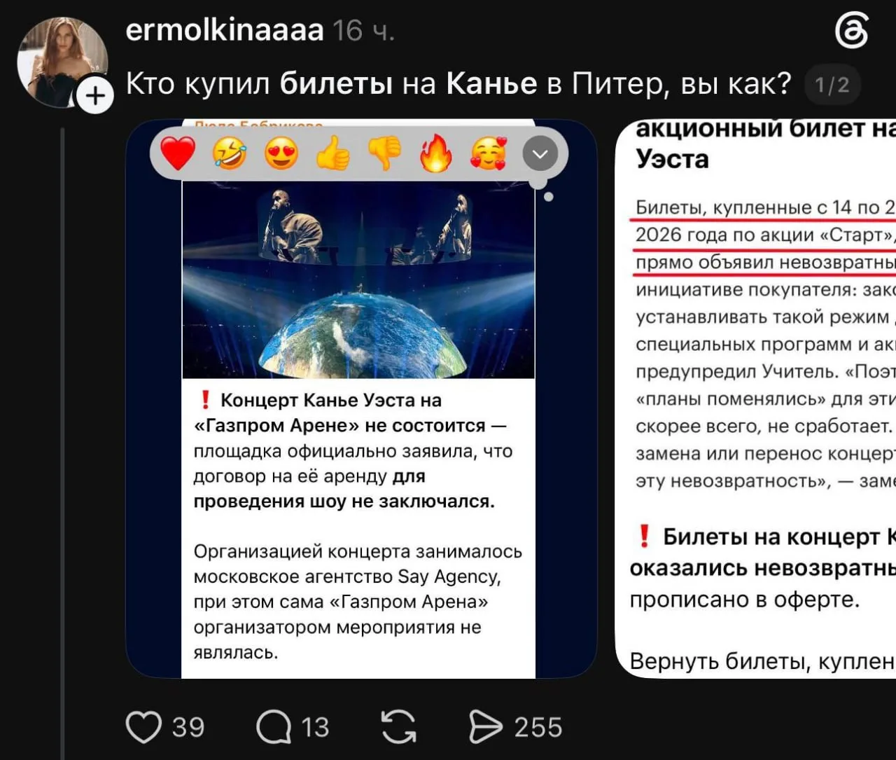 Изображение из сообщения канала