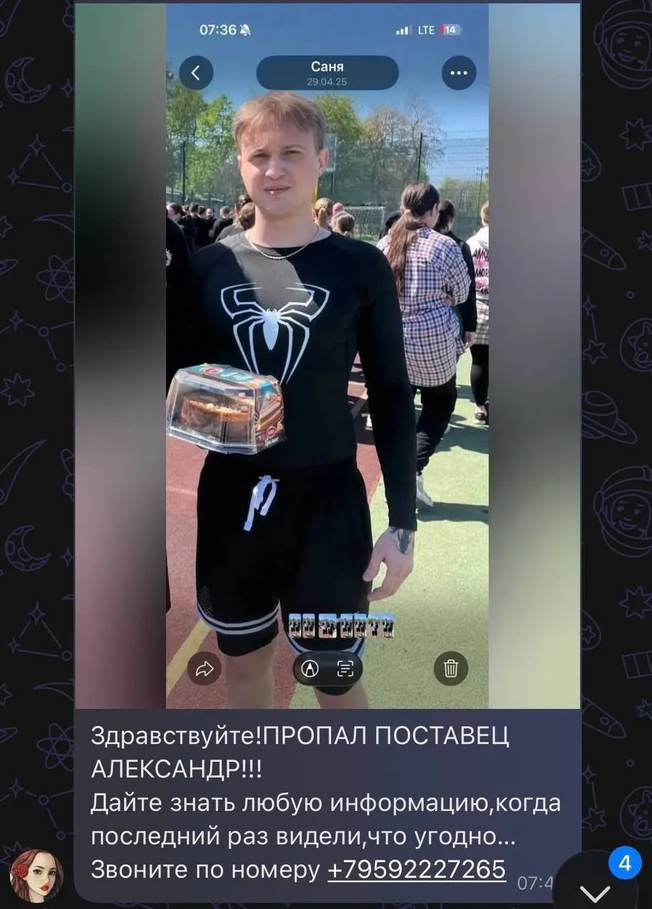 Изображение из сообщения канала