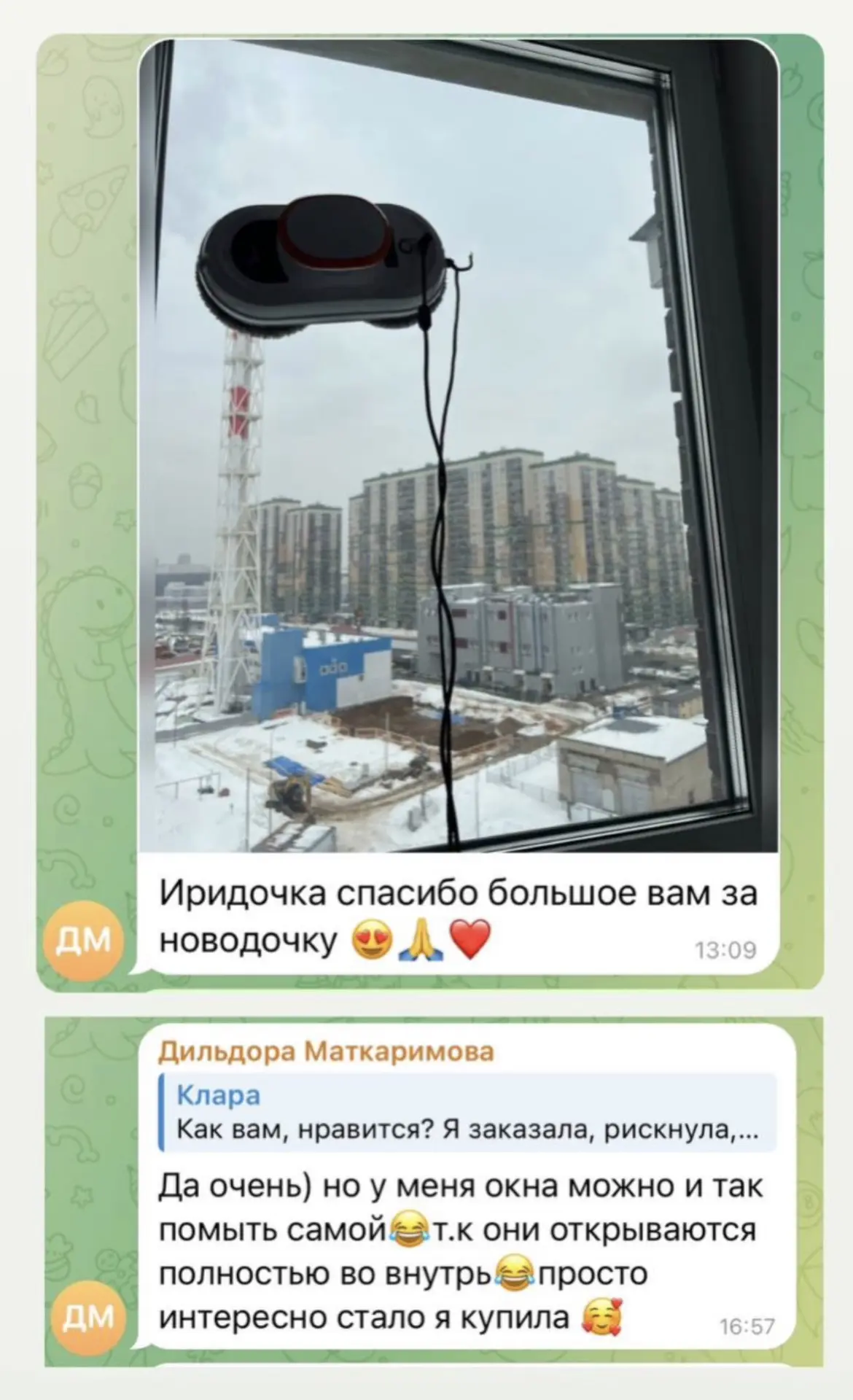 Изображение из сообщения канала
