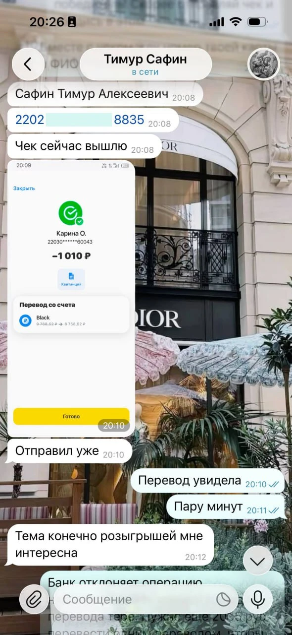 Изображение из сообщения канала