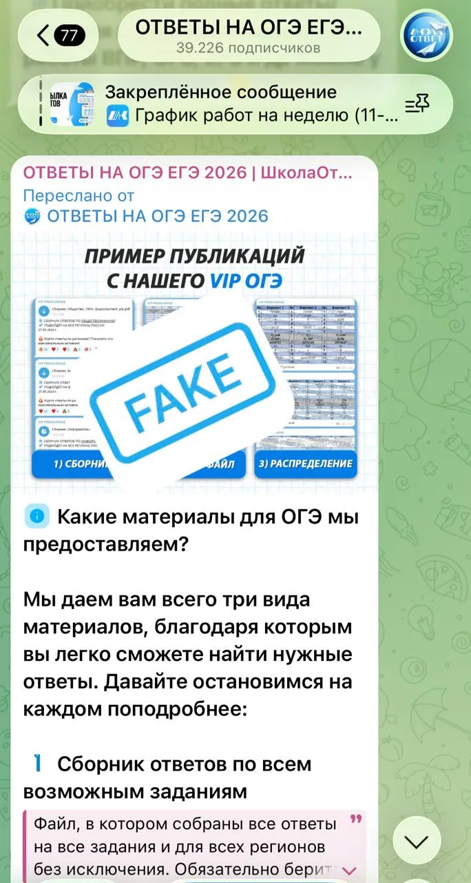 Изображение из сообщения канала