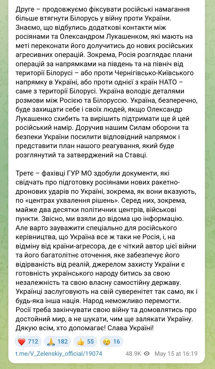Изображение из сообщения канала