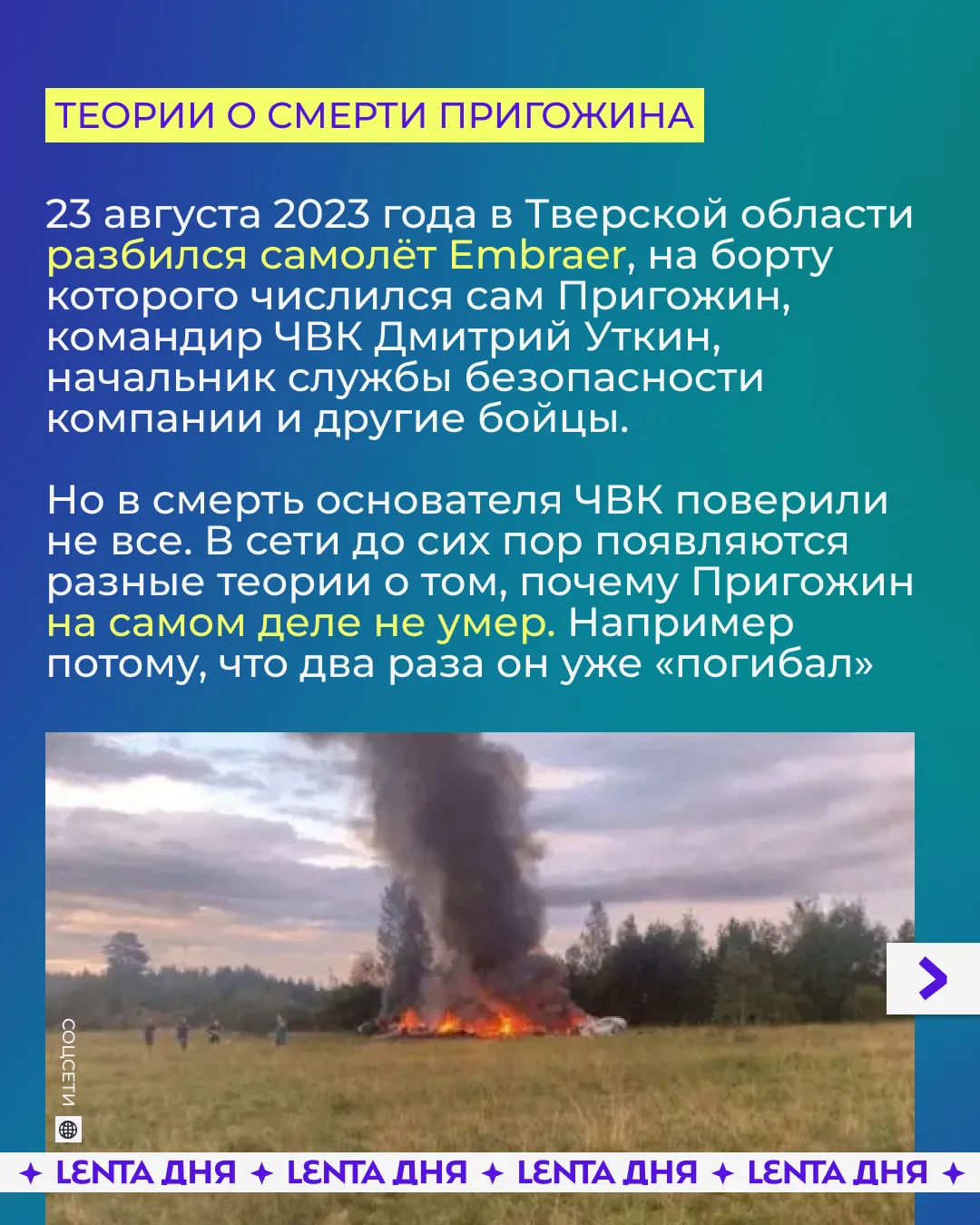 Изображение из сообщения канала
