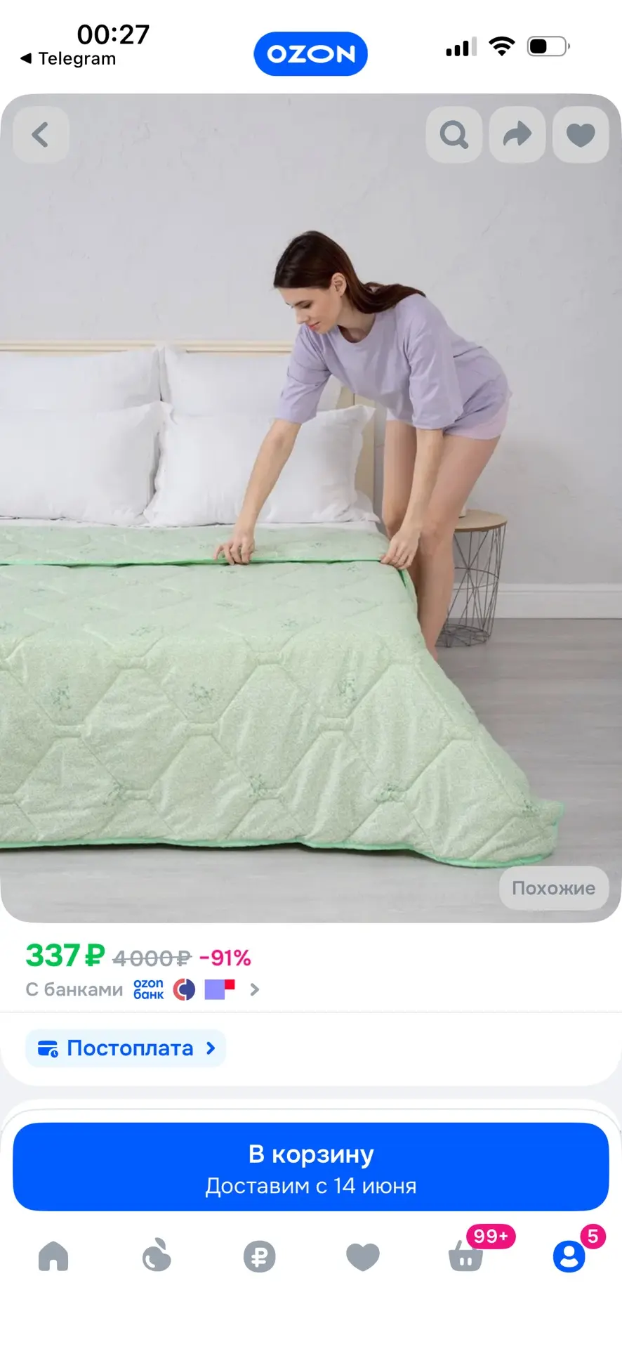 Изображение из сообщения канала