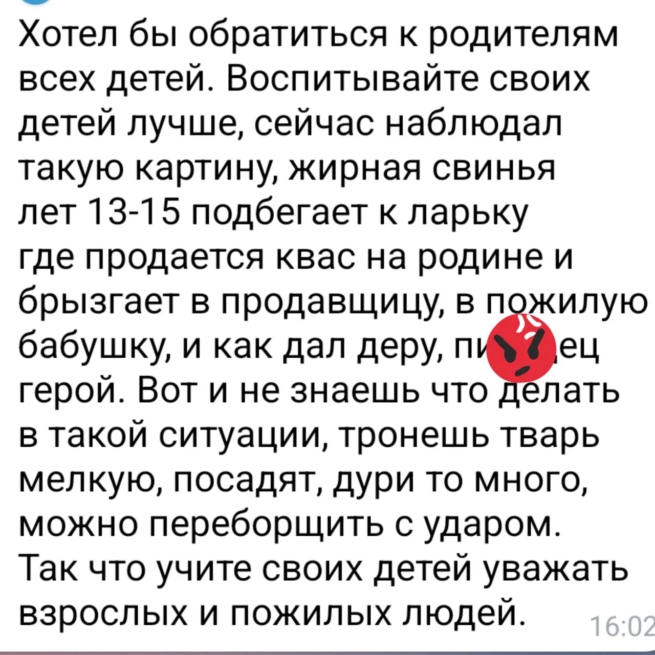 Изображение из сообщения канала