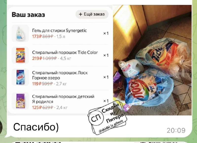 Изображение из сообщения канала