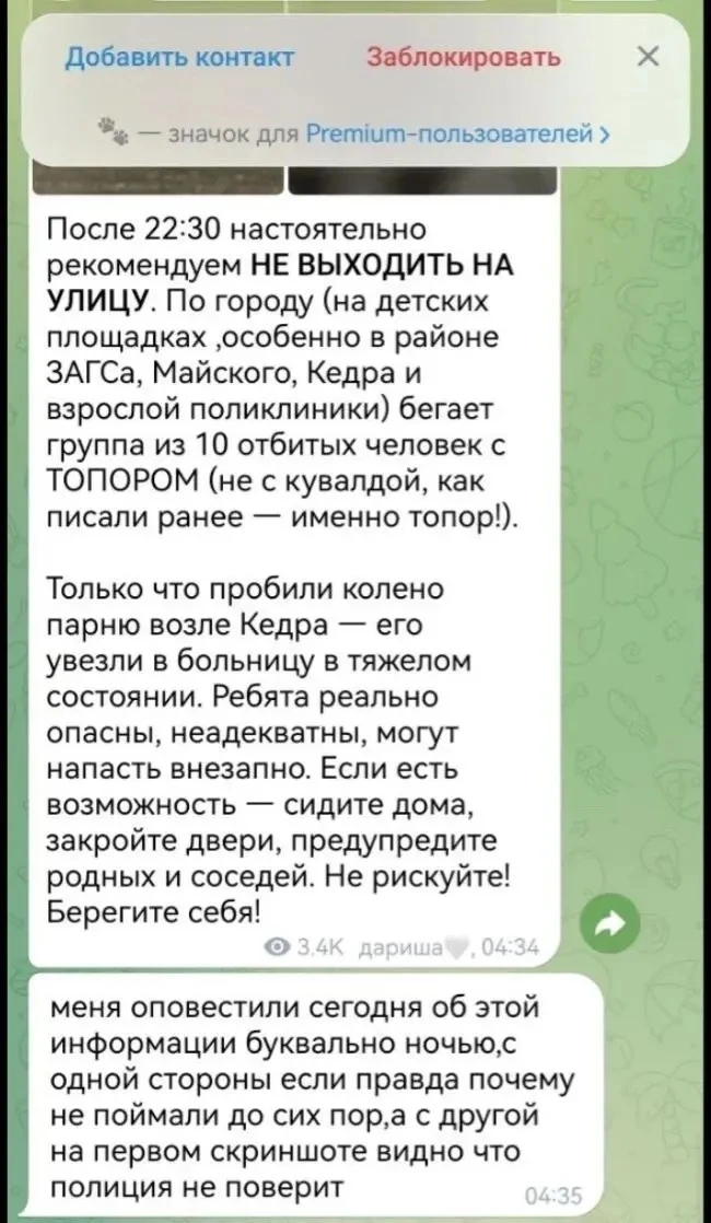 Изображение из сообщения канала