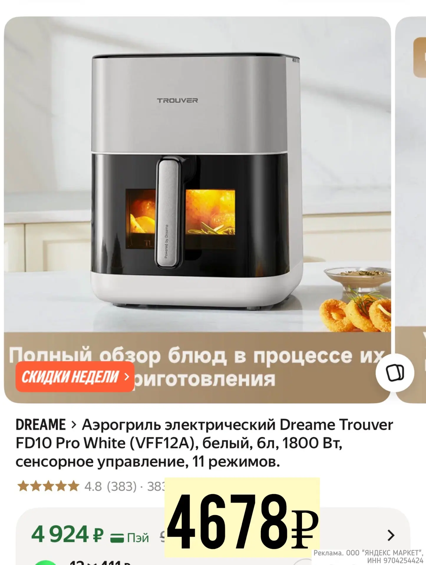 Изображение из сообщения канала