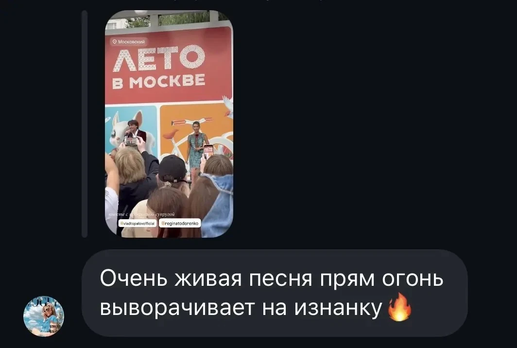 Изображение из сообщения канала