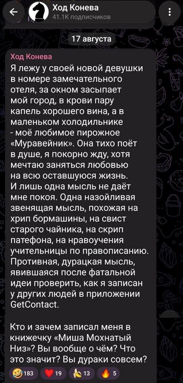Изображение из сообщения канала