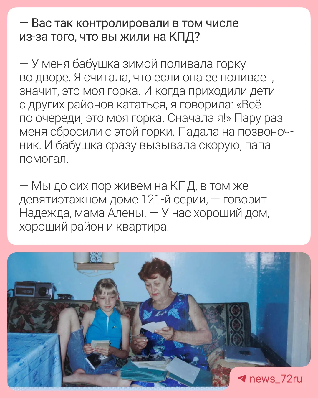 Изображение из сообщения канала