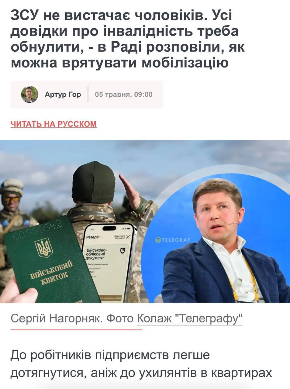 Изображение из сообщения канала