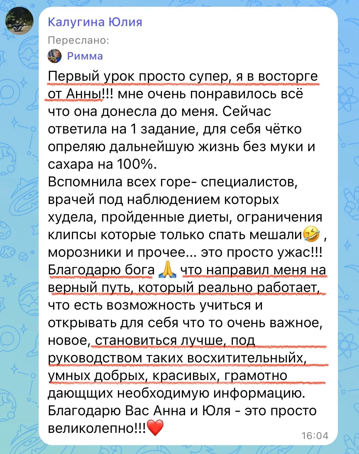Изображение из сообщения канала