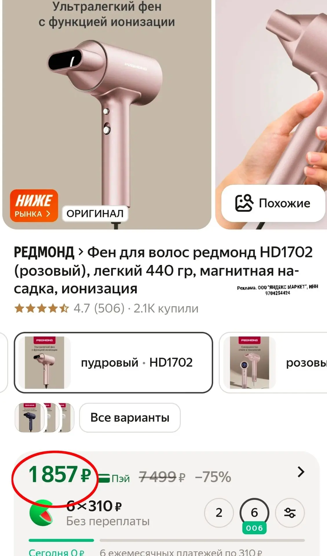 Изображение из сообщения канала