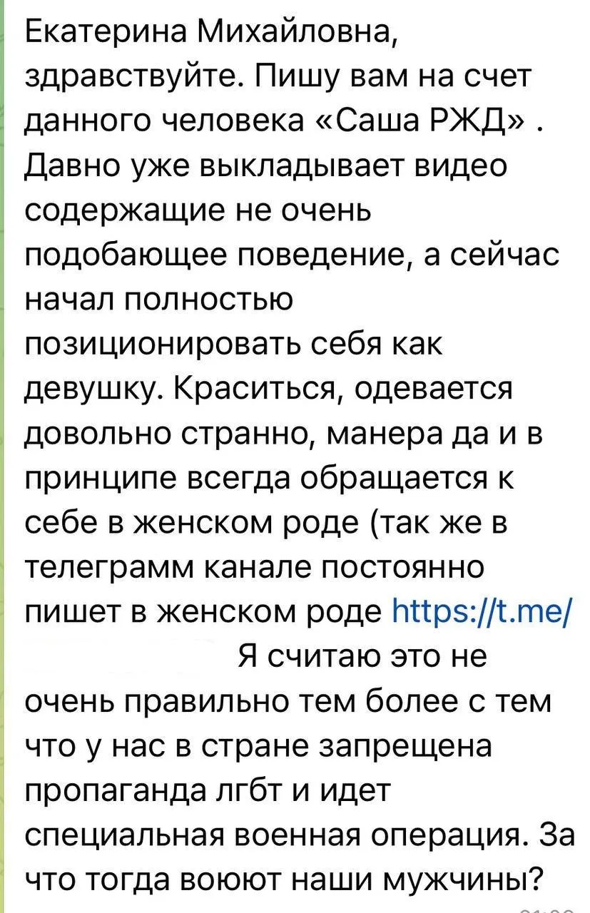 Изображение из сообщения канала