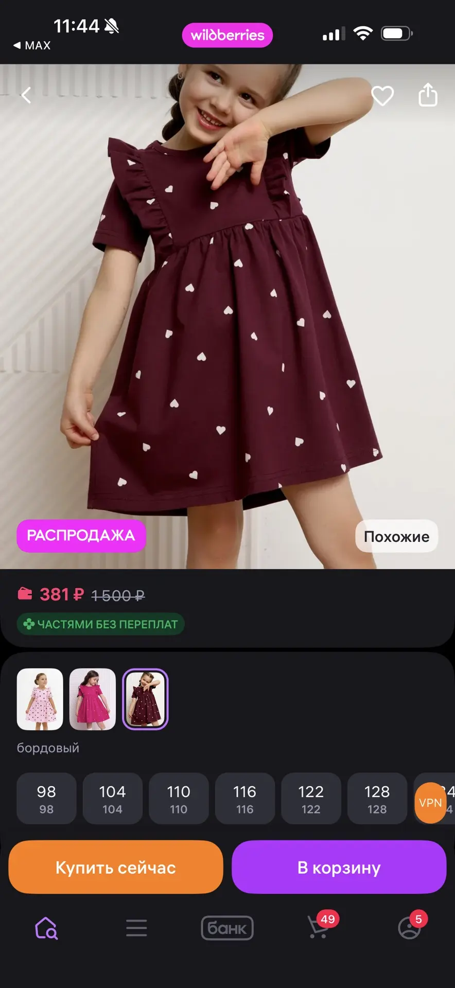 Изображение из сообщения канала