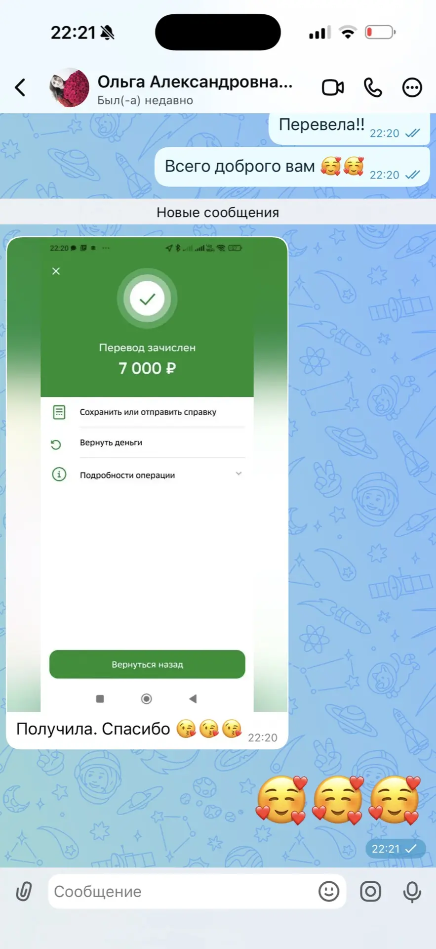 Изображение из сообщения канала