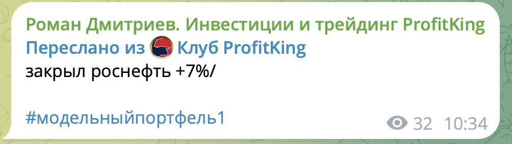 Изображение из сообщения канала