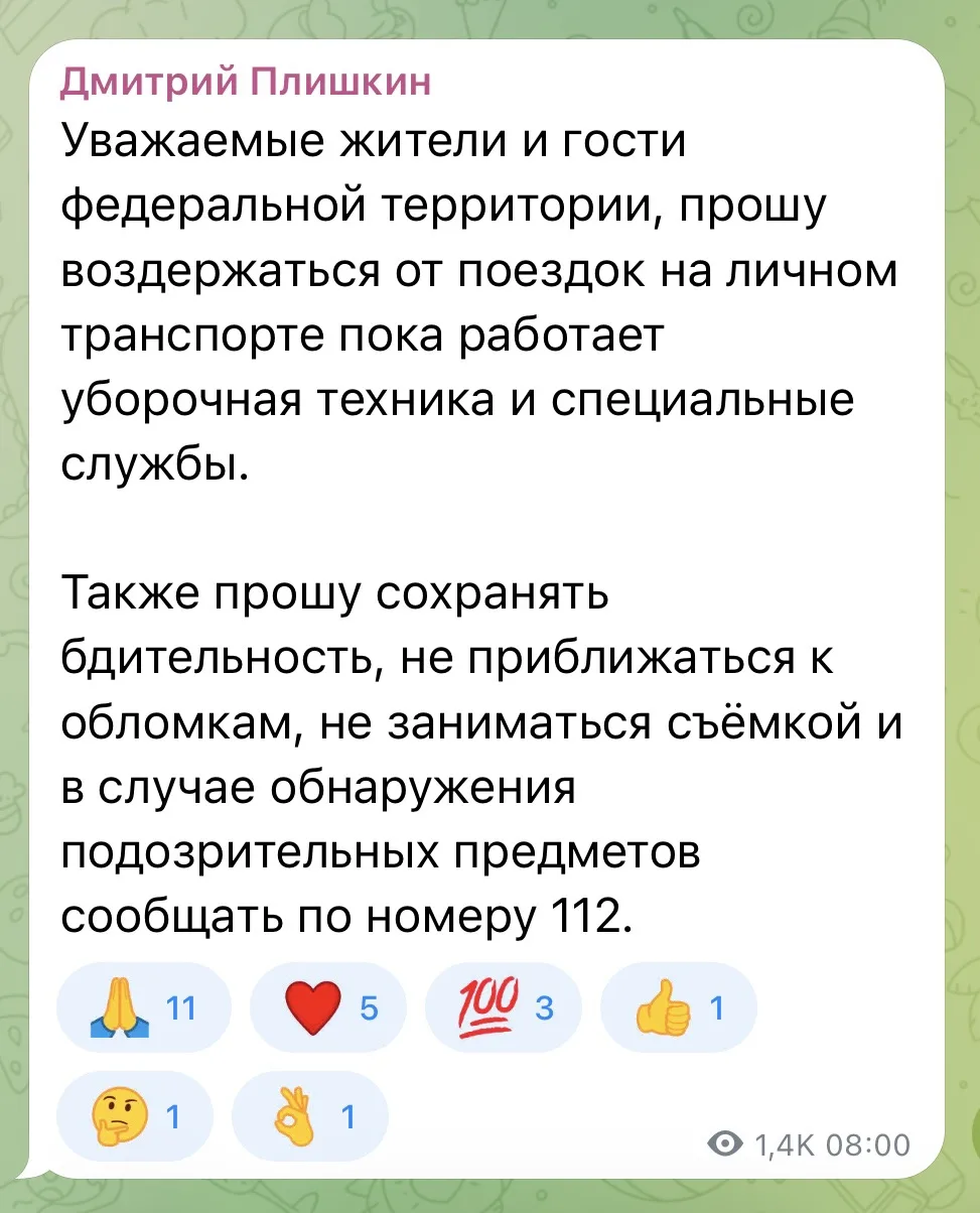 Изображение из сообщения канала