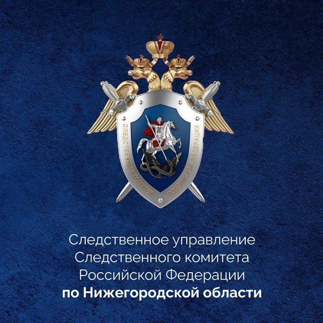 Фотография канала Max Нижегородский Следком