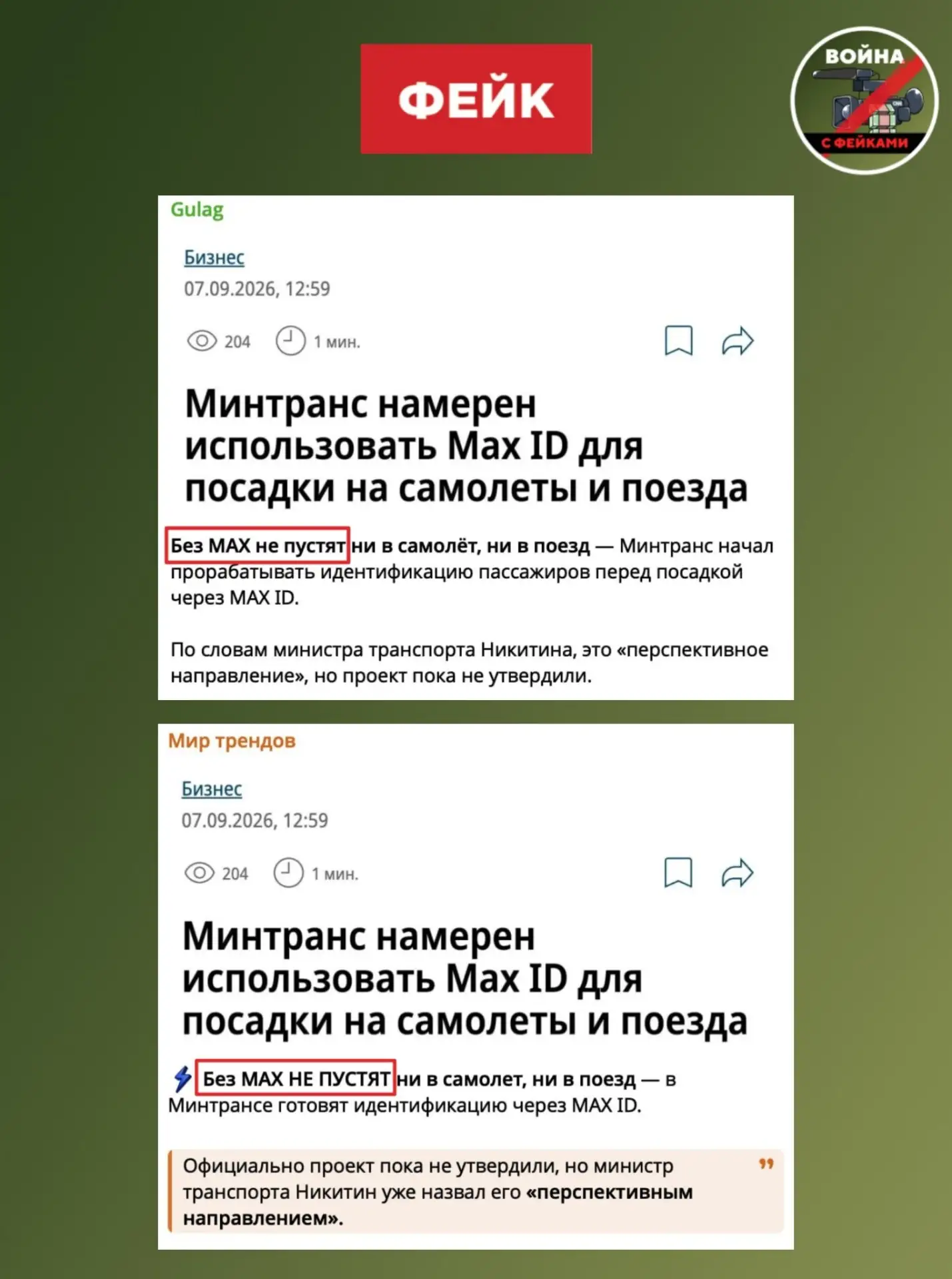 Изображение из сообщения канала