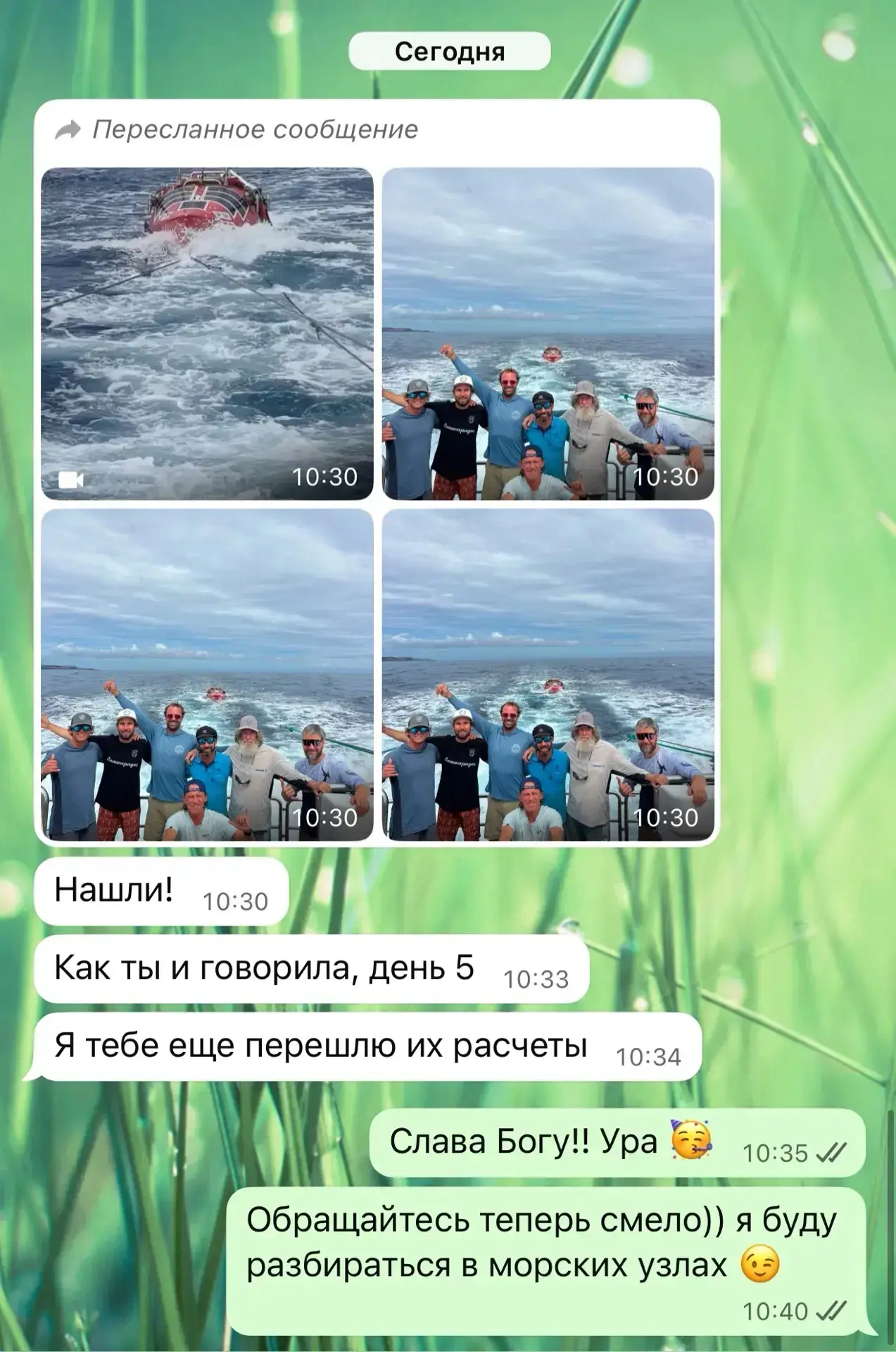 Изображение из сообщения канала