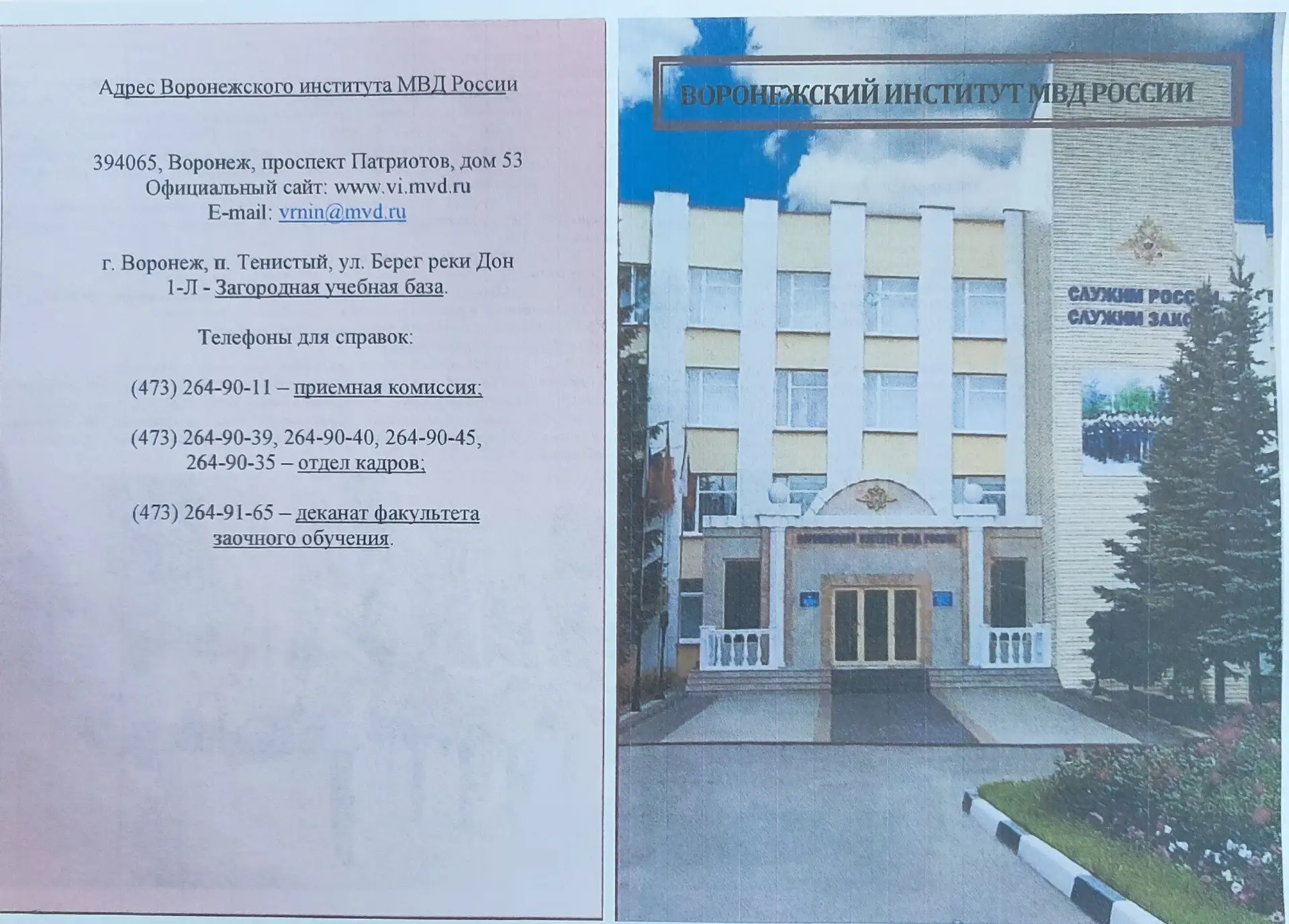 Военная служба и специальность сотрудника Росгвардии