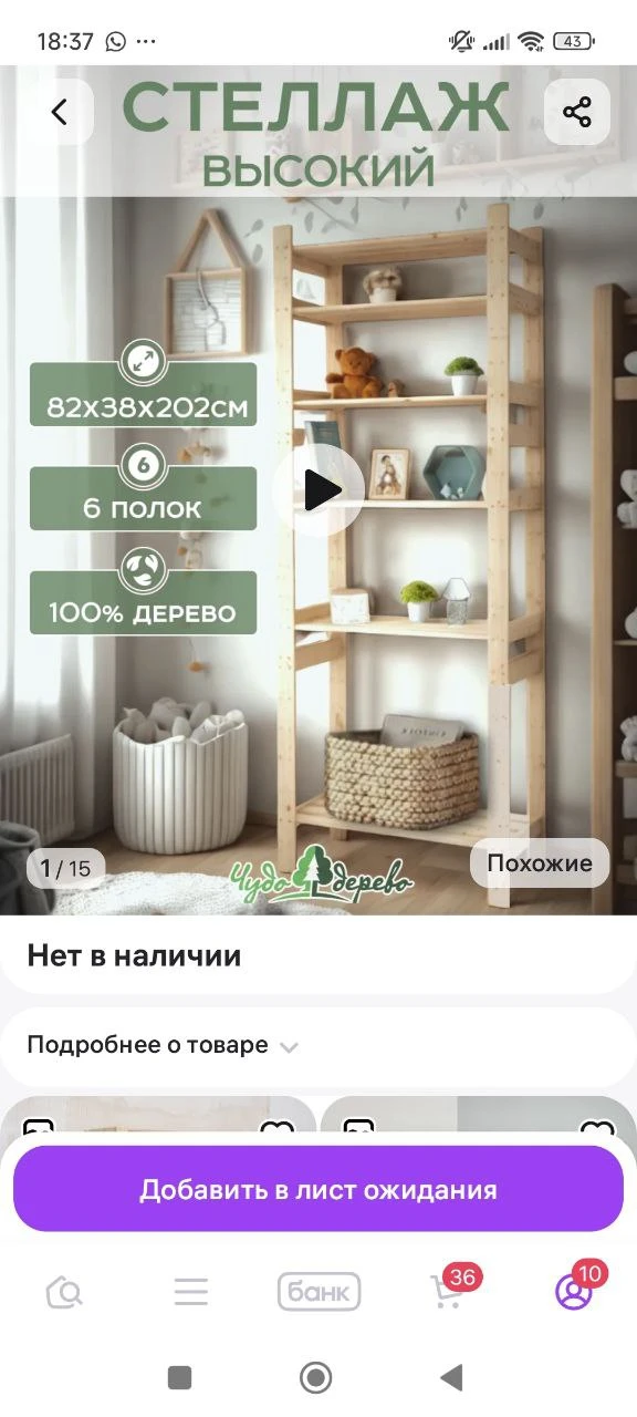Изображение из сообщения канала