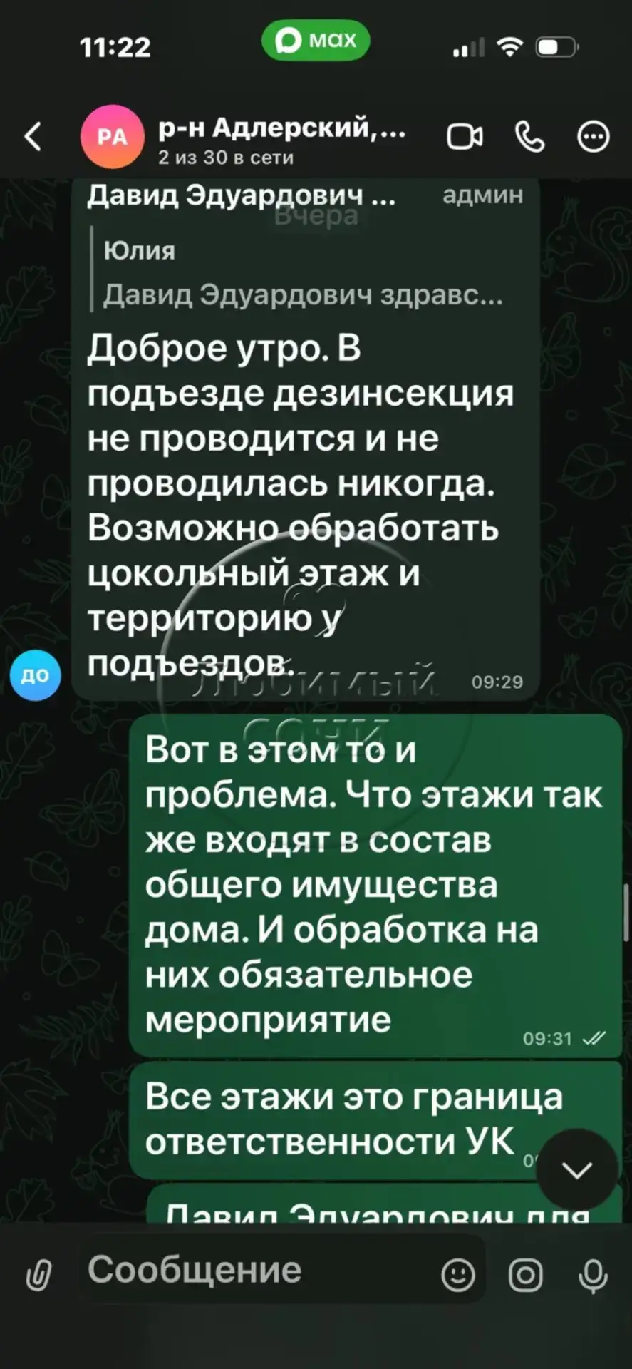 Изображение из сообщения канала
