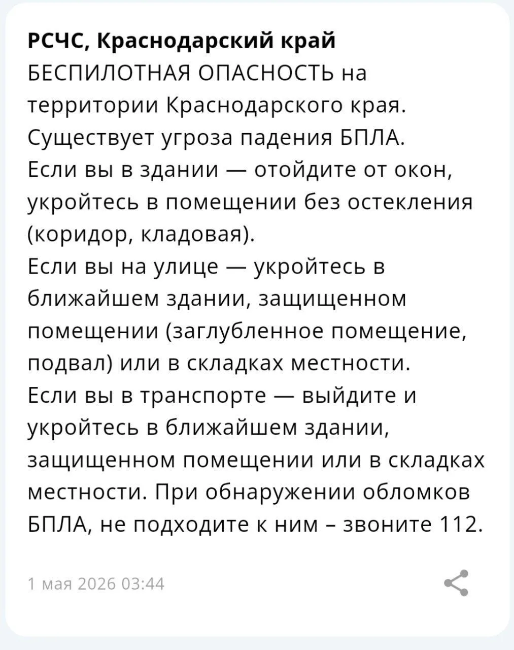 Изображение из сообщения канала