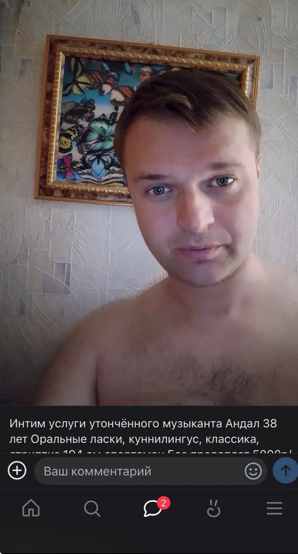 Изображение из сообщения канала