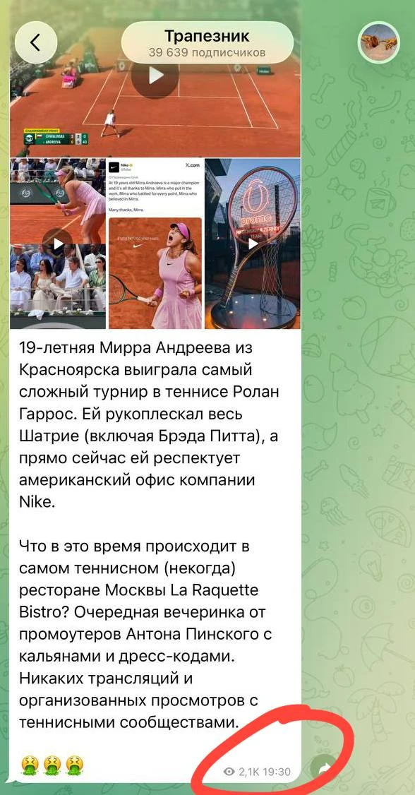 Изображение из сообщения канала