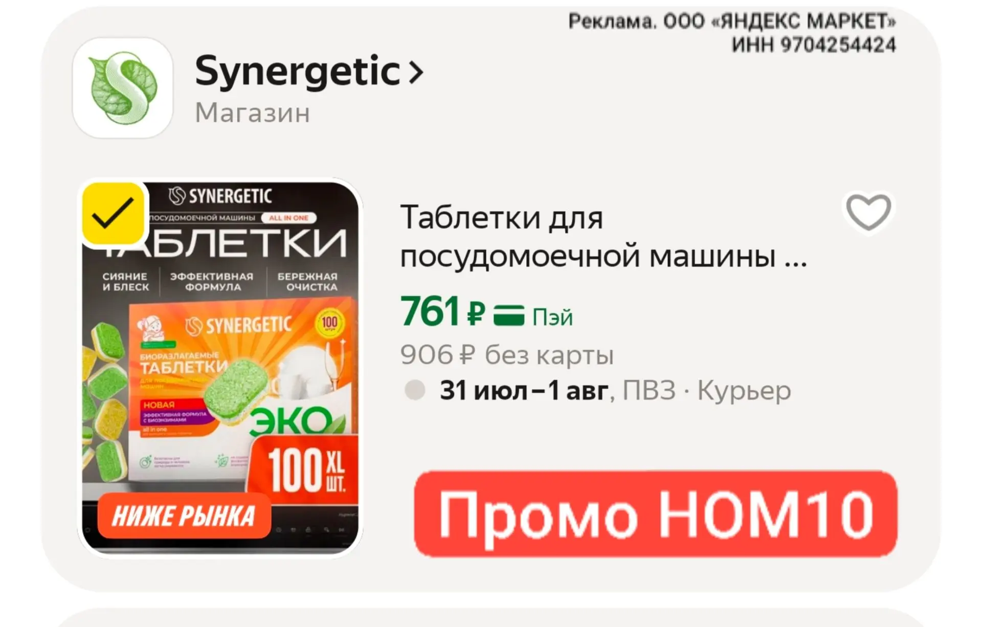 Изображение из сообщения канала