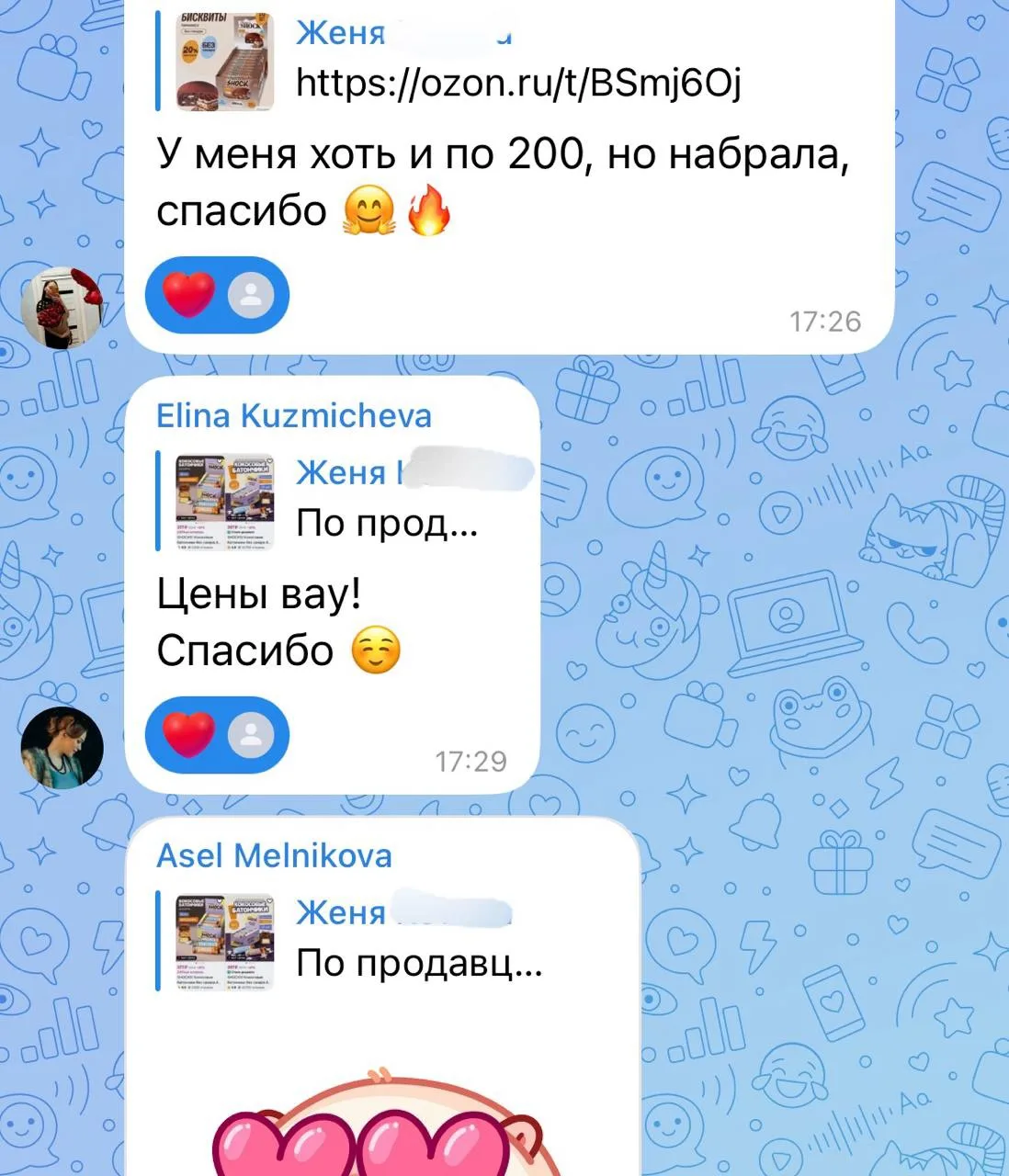 Изображение из сообщения канала