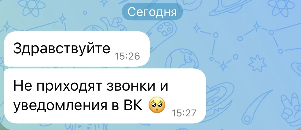 Изображение из сообщения канала