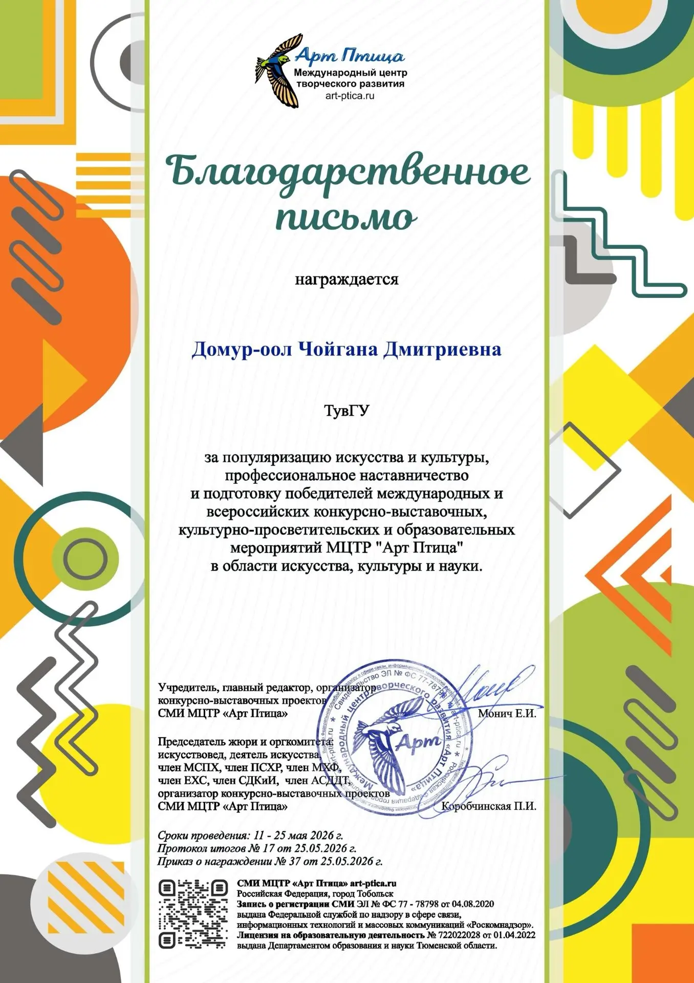 Изображение из сообщения канала