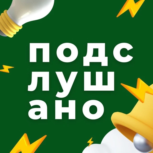 Логотип канала Подслушано Казань