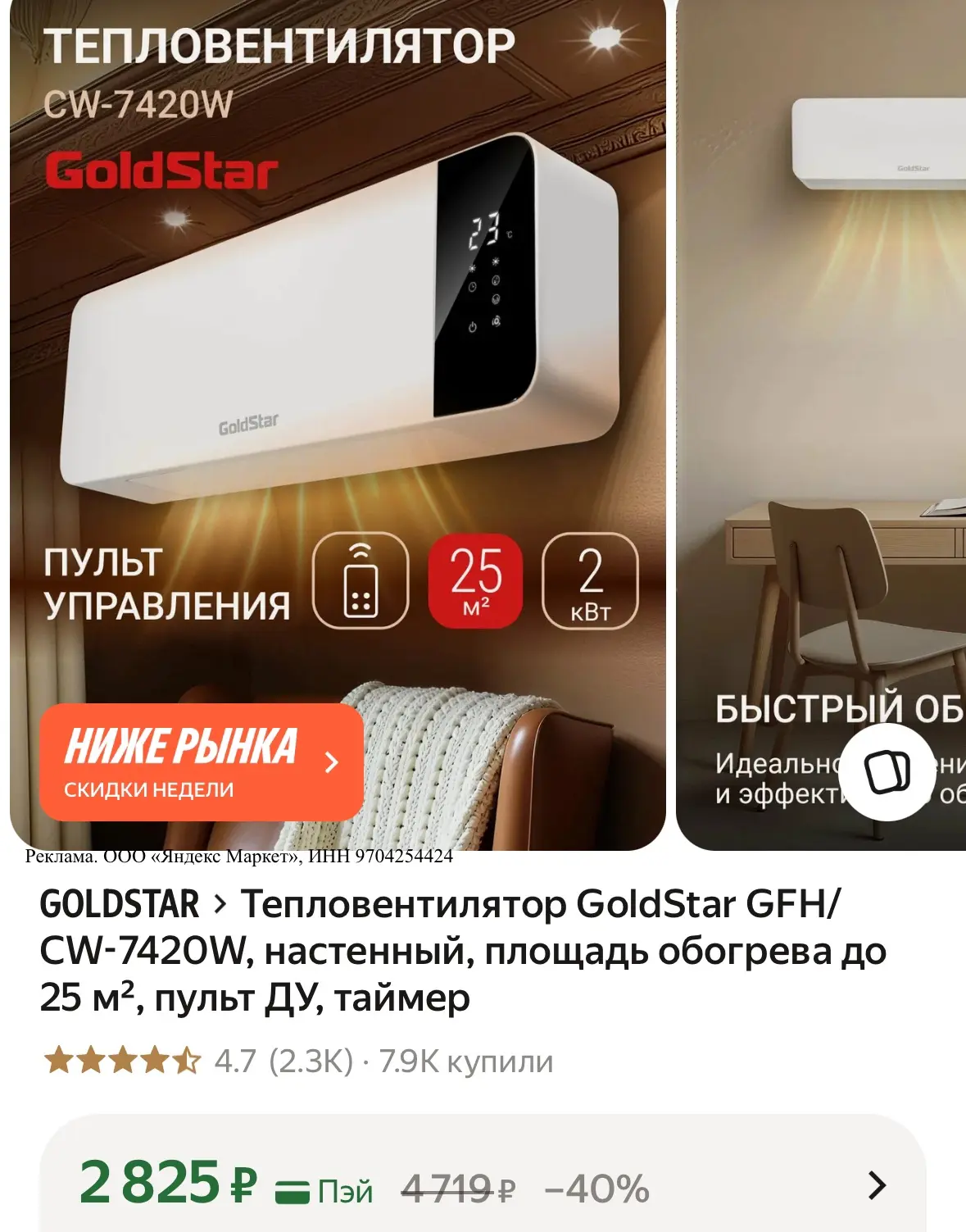 Изображение из сообщения канала