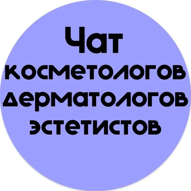 Косметологи в Max
