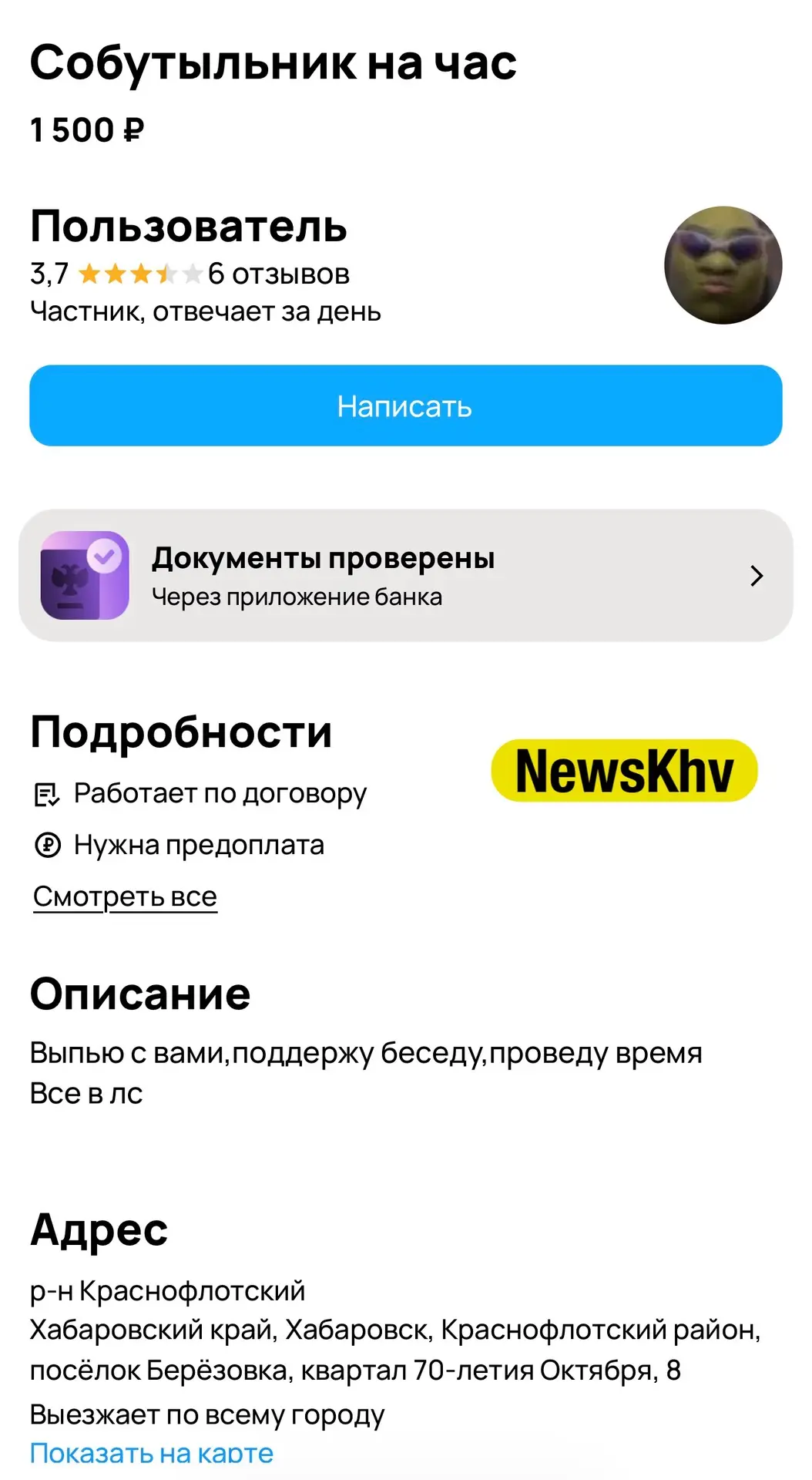 Изображение из сообщения канала