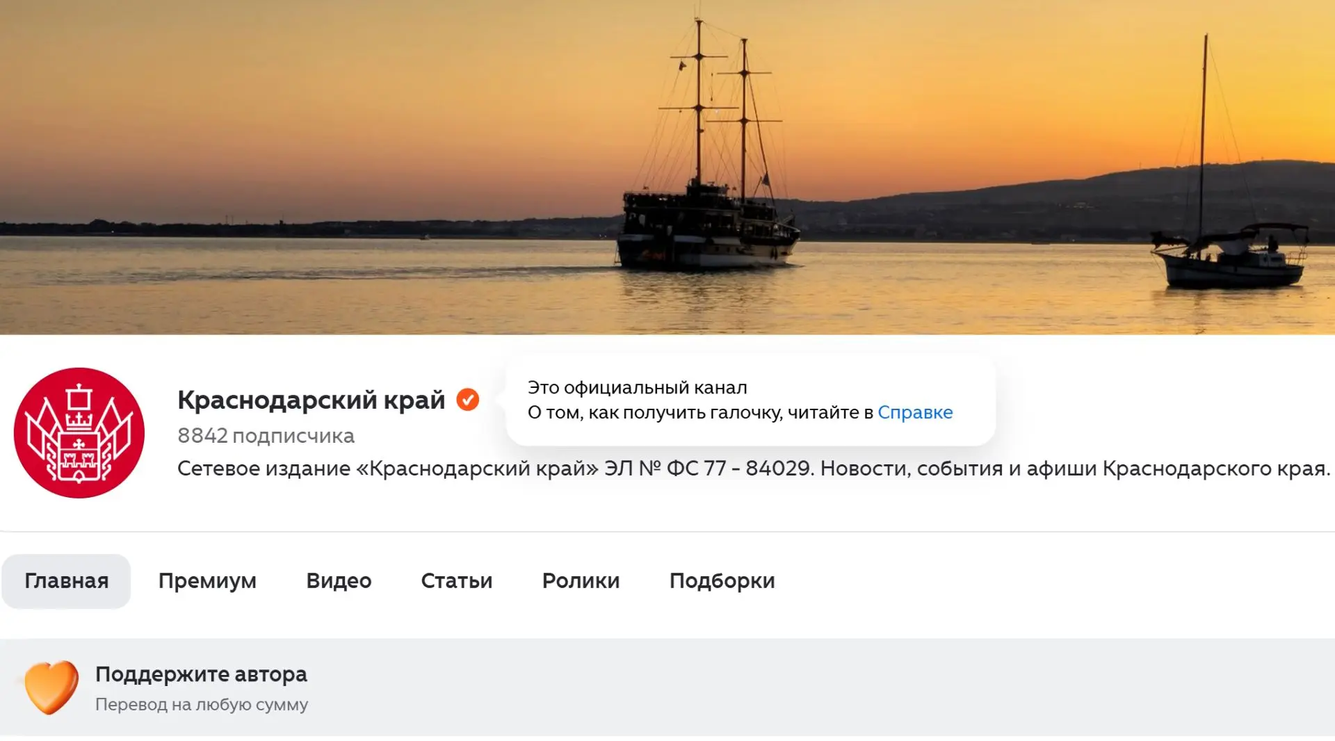 Изображение из сообщения канала
